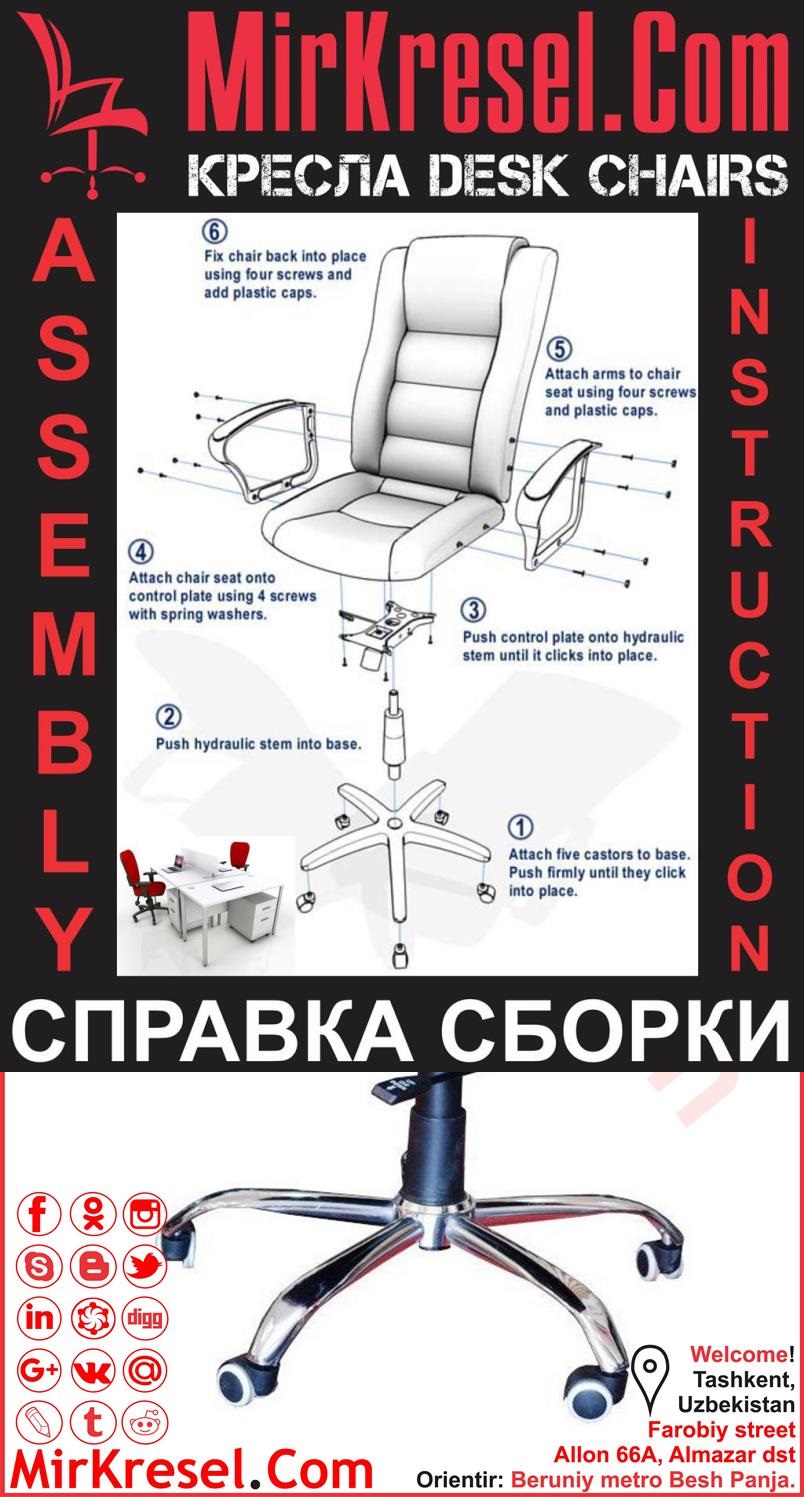 Офисные кресла в Ташкенте в Узбекистане KRESLO V TOSHKENTE - Кресло Ташкент